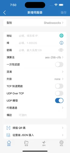 梯子上网入口android下载效果预览图