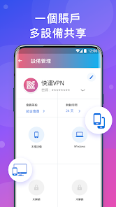 快连vp官网加速器android下载效果预览图